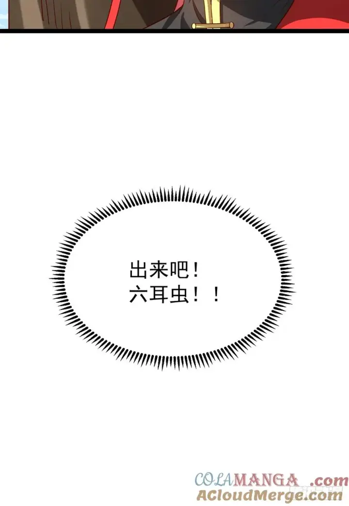 漫画《正义的我被系统逼成大反派》金仙萧淼第10张图