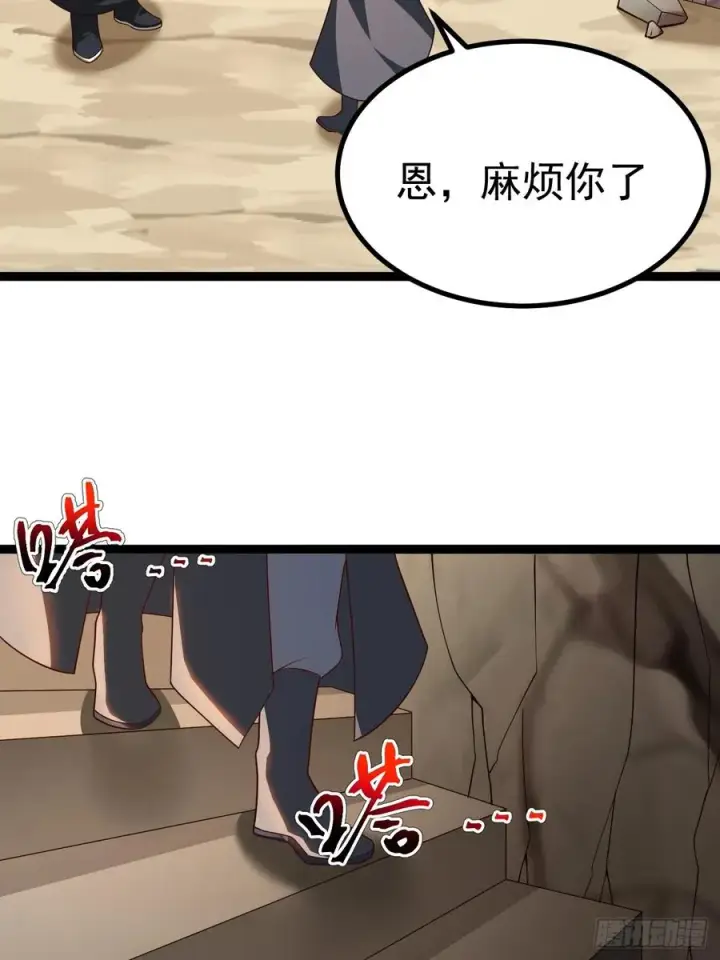 漫画《正义的我被系统逼成大反派》金仙萧淼第12张图