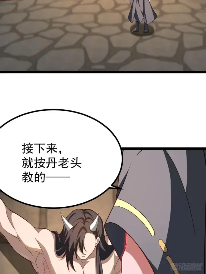 漫画《正义的我被系统逼成大反派》金仙萧淼第14张图