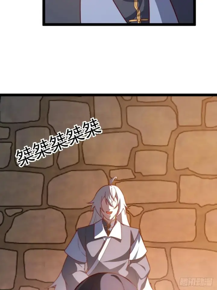 漫画《正义的我被系统逼成大反派》金仙萧淼第24张图
