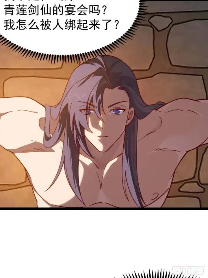 漫画《正义的我被系统逼成大反派》金仙萧淼第27张图