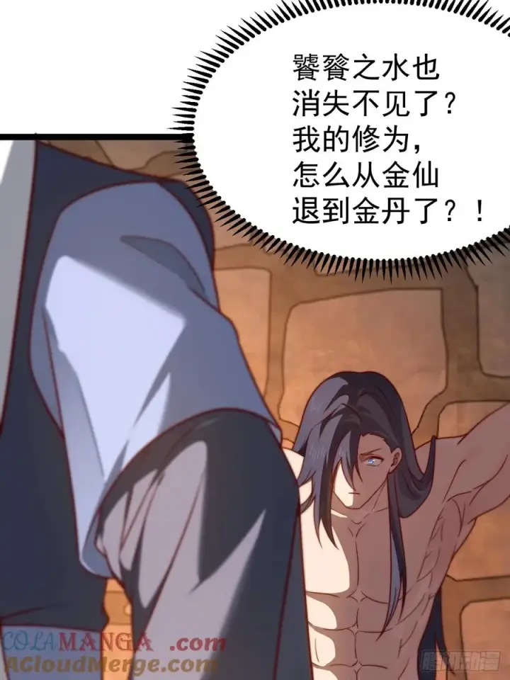 漫画《正义的我被系统逼成大反派》金仙萧淼第28张图