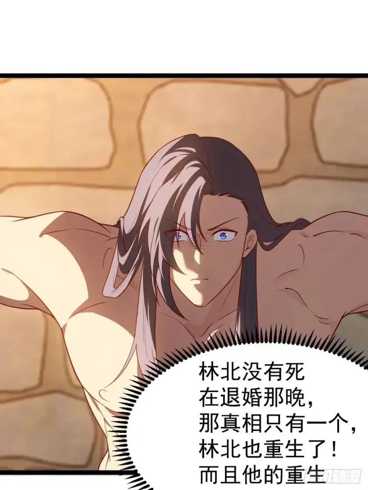 漫画《正义的我被系统逼成大反派》金仙萧淼第33张图