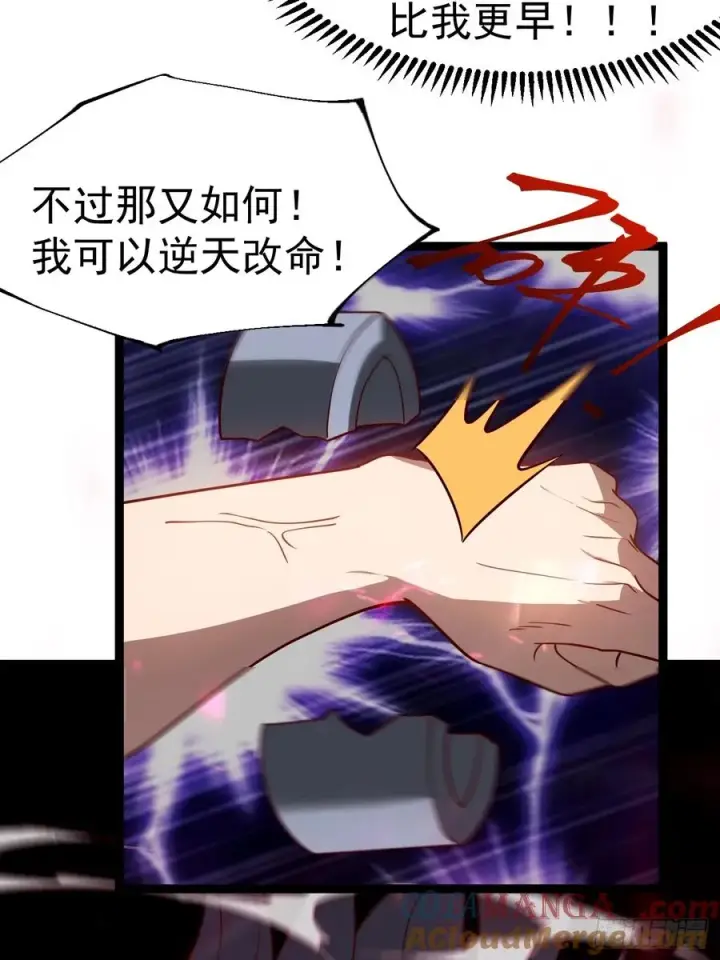 漫画《正义的我被系统逼成大反派》金仙萧淼第34张图