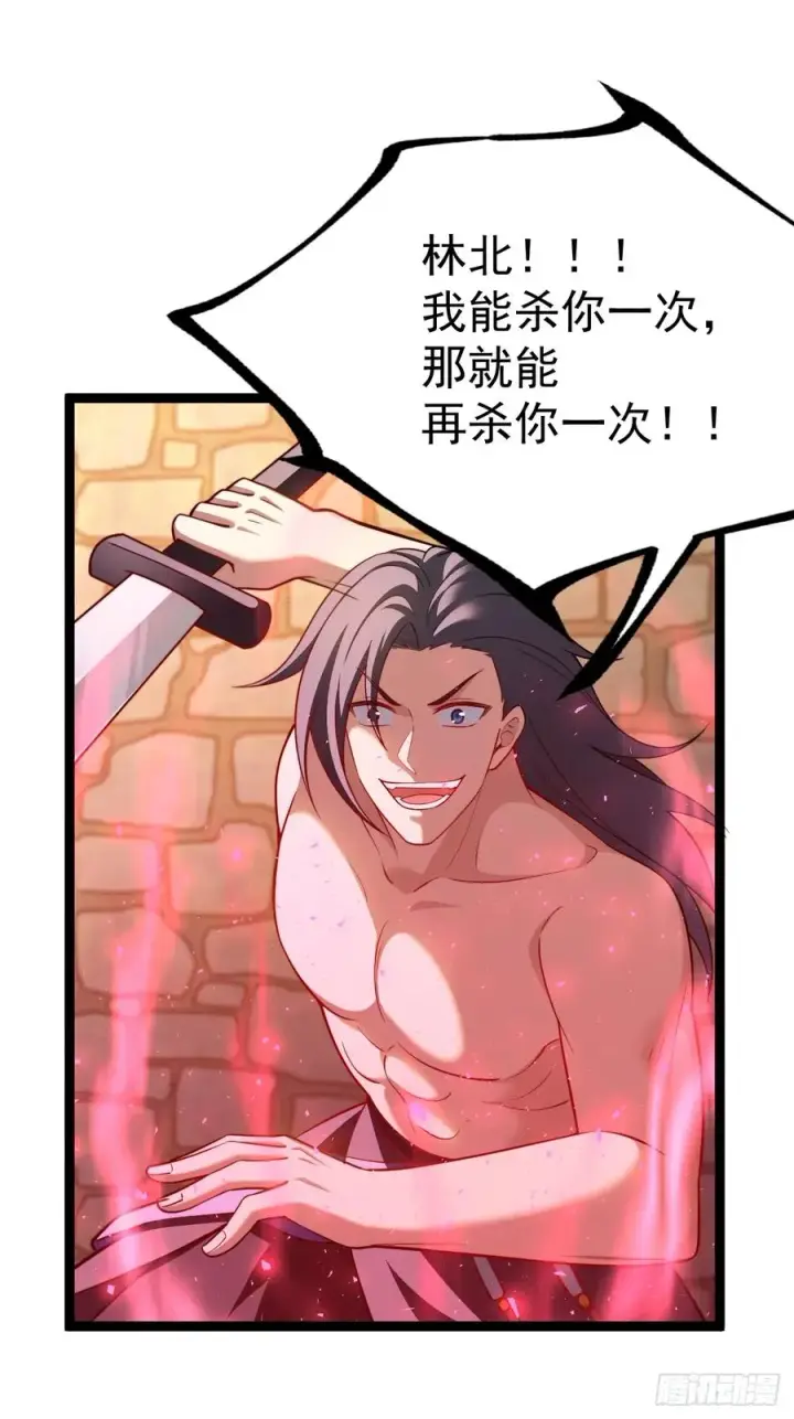 漫画《正义的我被系统逼成大反派》金仙萧淼第41张图