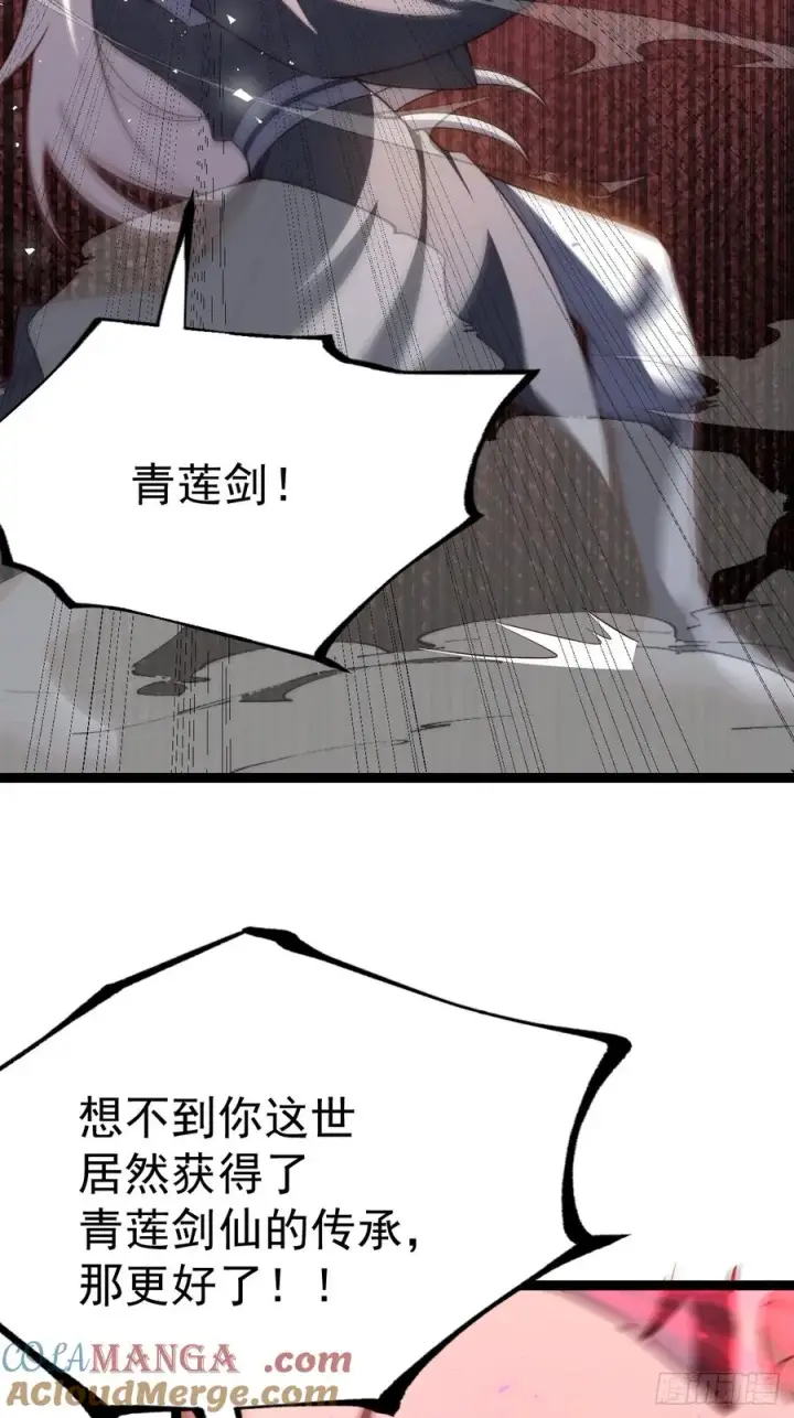 漫画《正义的我被系统逼成大反派》金仙萧淼第43张图