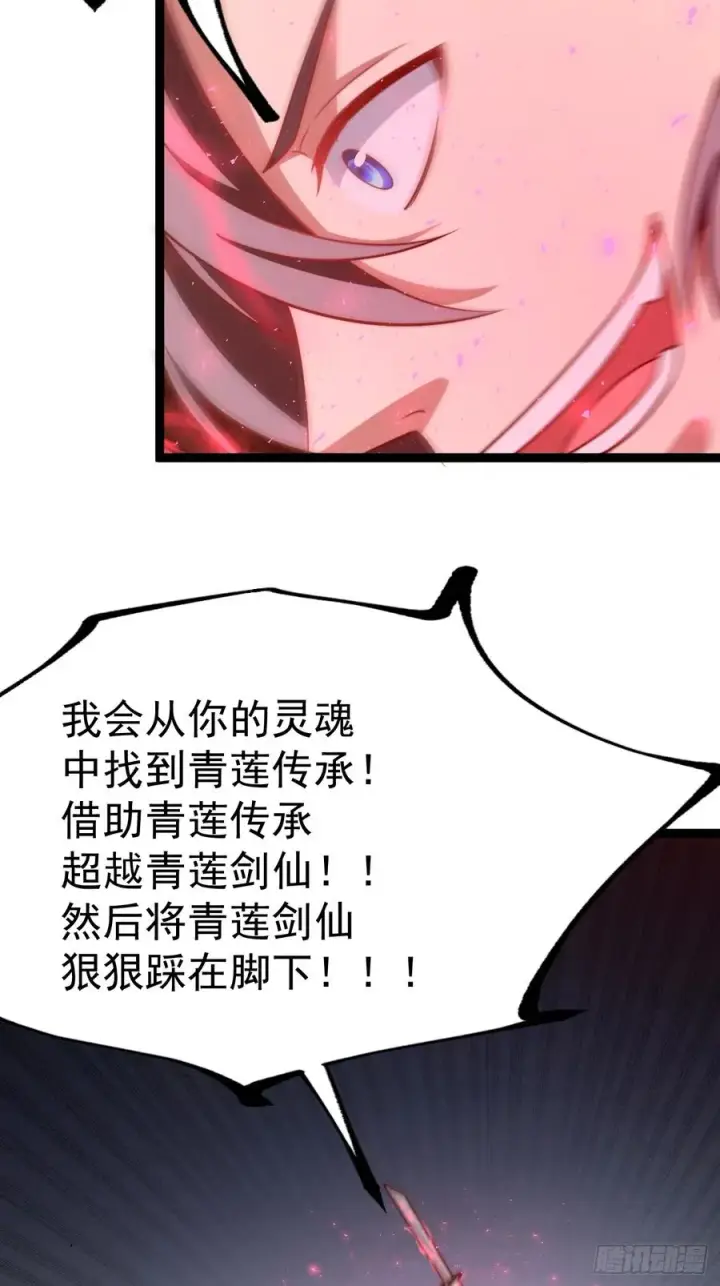 漫画《正义的我被系统逼成大反派》金仙萧淼第44张图
