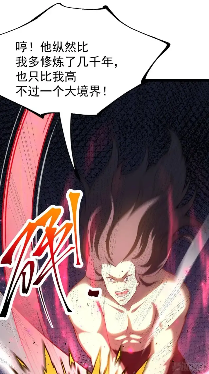 漫画《正义的我被系统逼成大反派》金仙萧淼第48张图