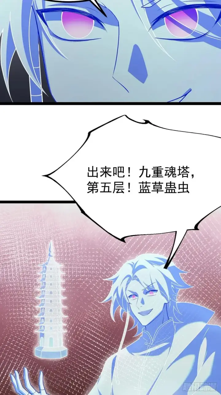 漫画《正义的我被系统逼成大反派》金仙萧淼第51张图