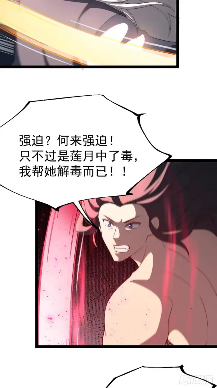 漫画《正义的我被系统逼成大反派》金仙萧淼第53张图