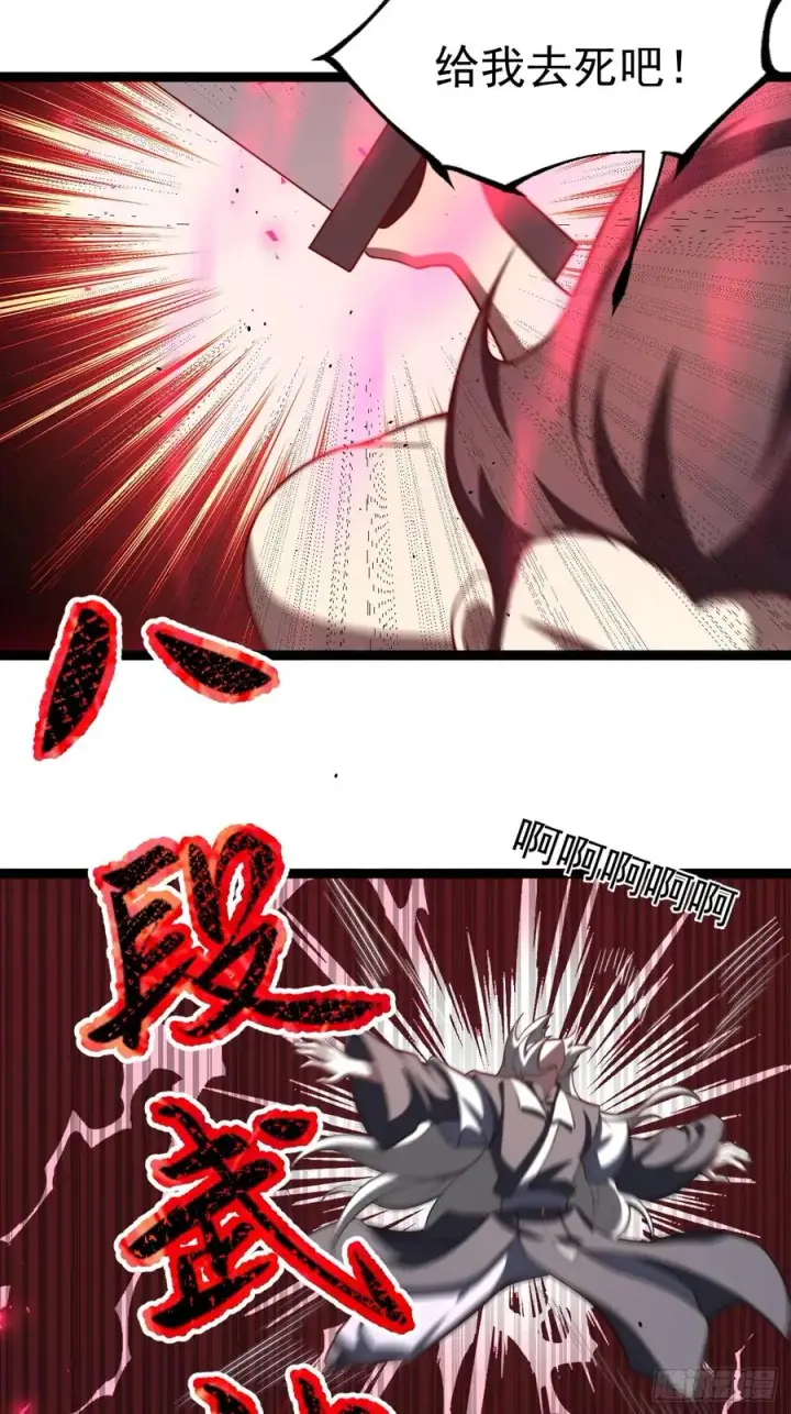 漫画《正义的我被系统逼成大反派》金仙萧淼第54张图