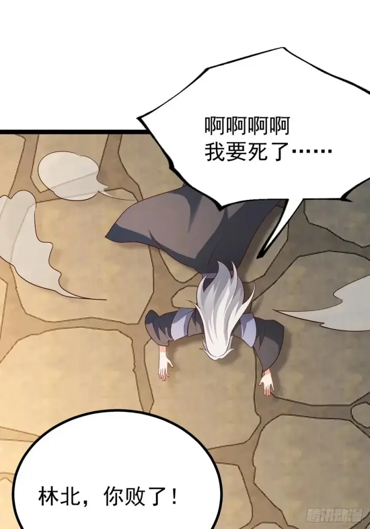 漫画《正义的我被系统逼成大反派》金仙萧淼第57张图