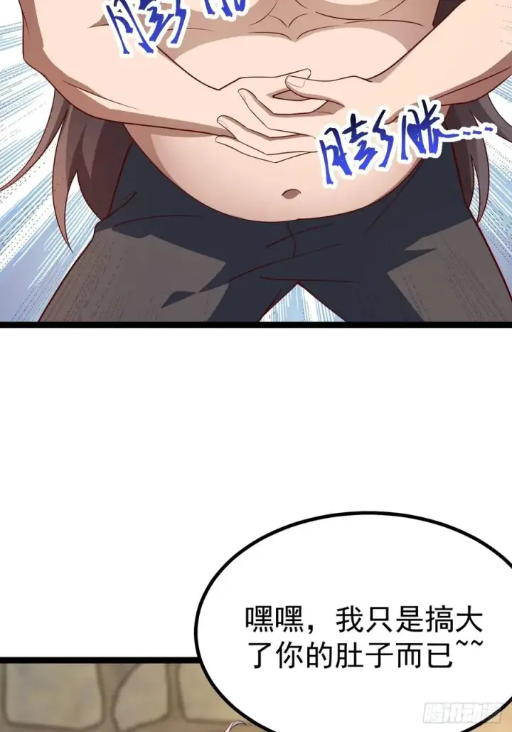 漫画《正义的我被系统逼成大反派》金仙萧淼第62张图