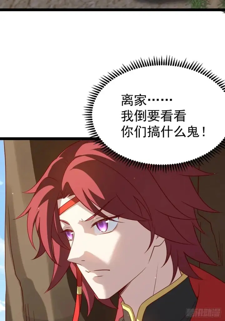 漫画《正义的我被系统逼成大反派》金仙萧淼第9张图