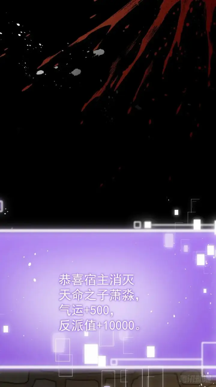 漫画《正义的我被系统逼成大反派》小五的原貌第11张图