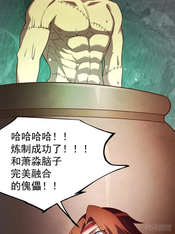 漫画《正义的我被系统逼成大反派》小五的原貌第20张图