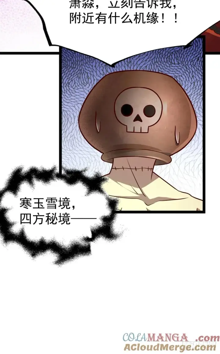 漫画《正义的我被系统逼成大反派》小五的原貌第22张图