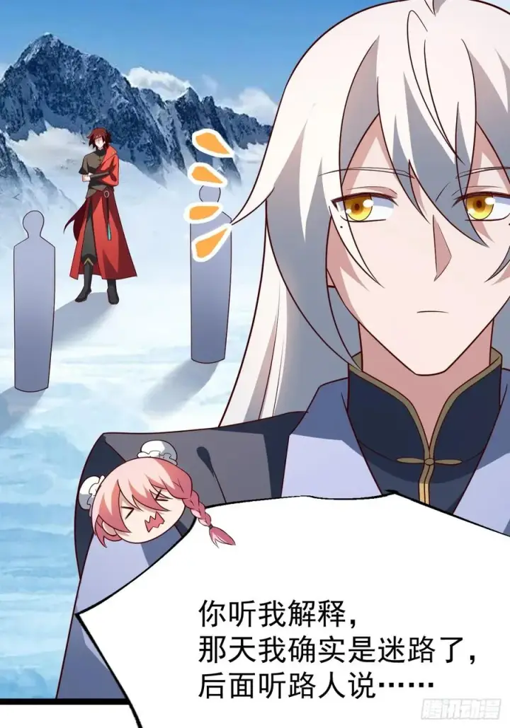 漫画《正义的我被系统逼成大反派》小五的原貌第30张图