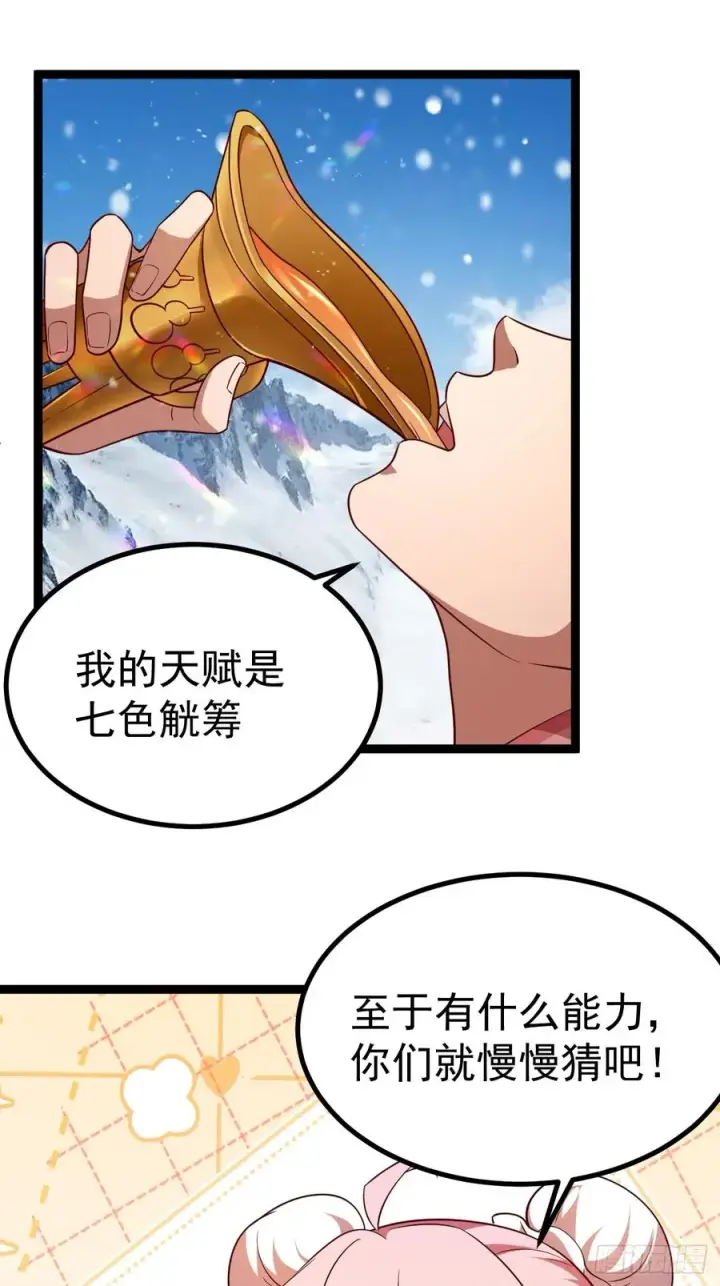 漫画《正义的我被系统逼成大反派》小五的原貌第42张图