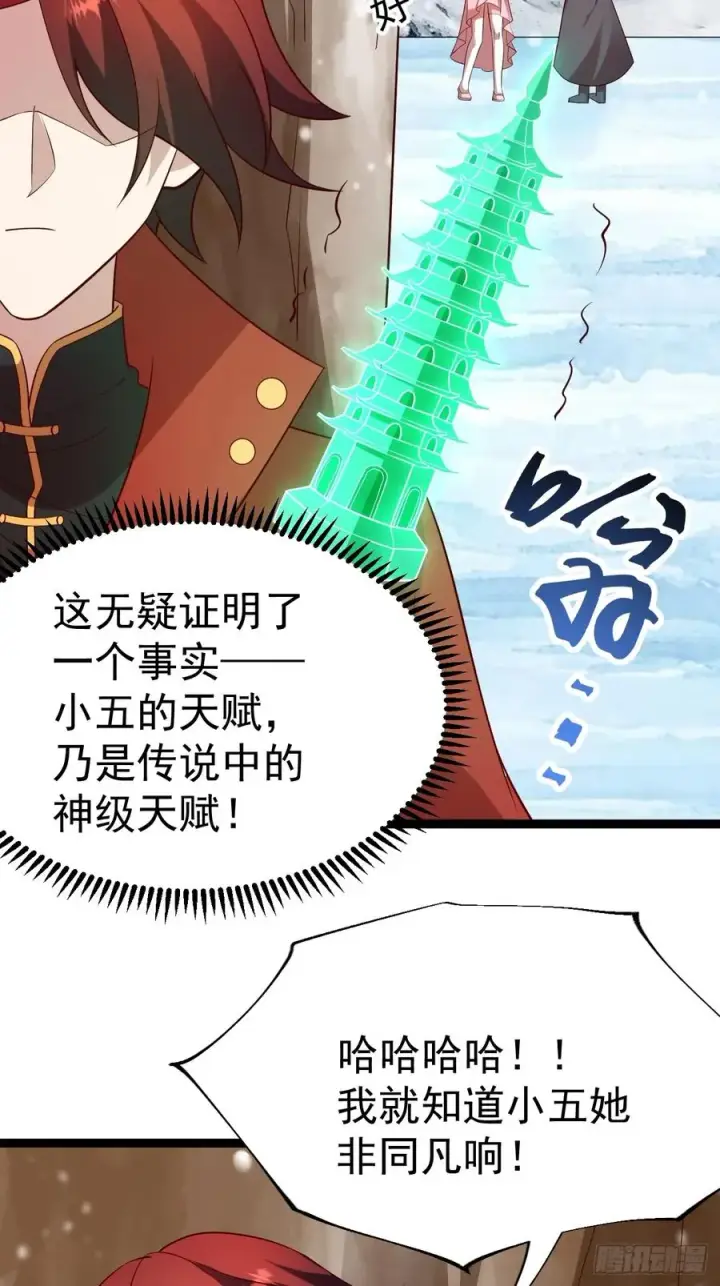 漫画《正义的我被系统逼成大反派》小五的原貌第45张图
