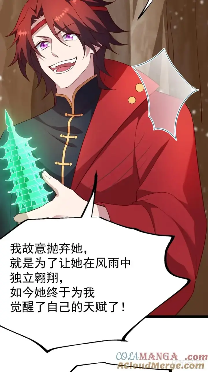 漫画《正义的我被系统逼成大反派》小五的原貌第46张图