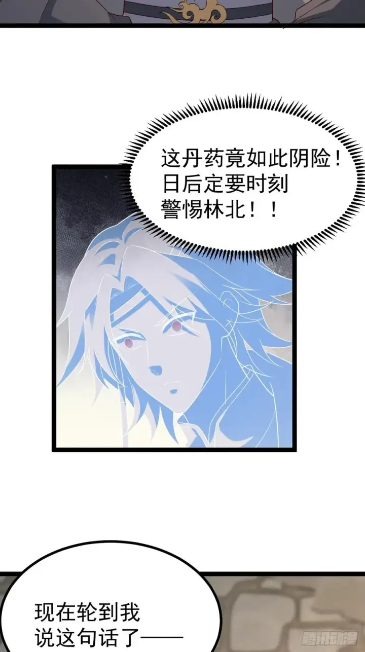 漫画《正义的我被系统逼成大反派》小五的原貌第5张图