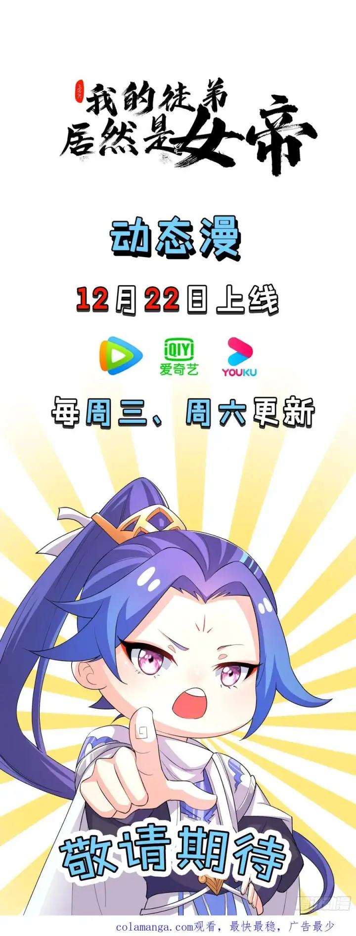 漫画《正义的我被系统逼成大反派》小五的原貌第54张图