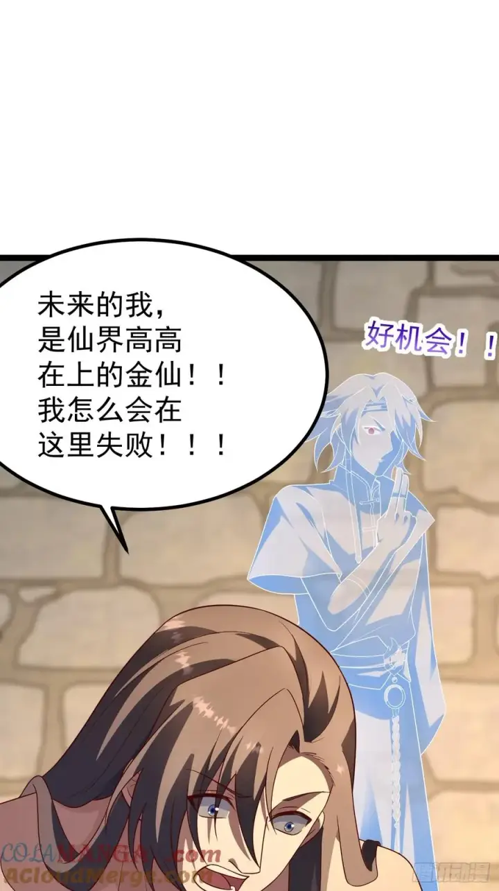 漫画《正义的我被系统逼成大反派》小五的原貌第7张图