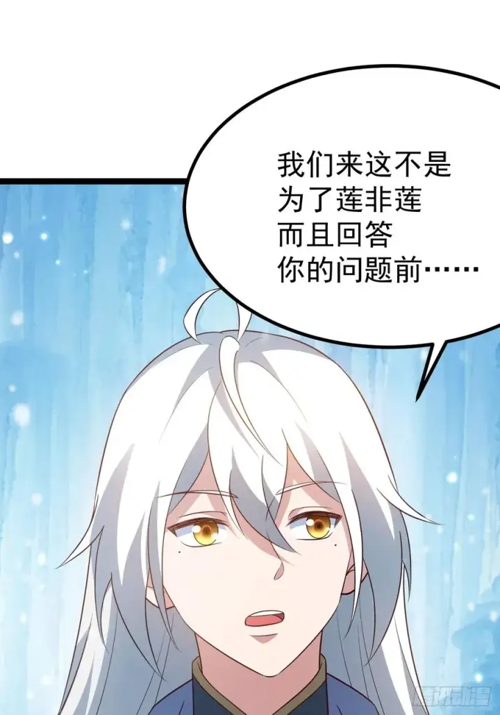 漫画《正义的我被系统逼成大反派》小五打四个第11张图