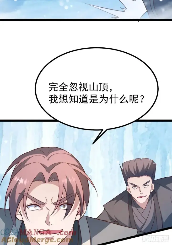 漫画《正义的我被系统逼成大反派》小五打四个第16张图