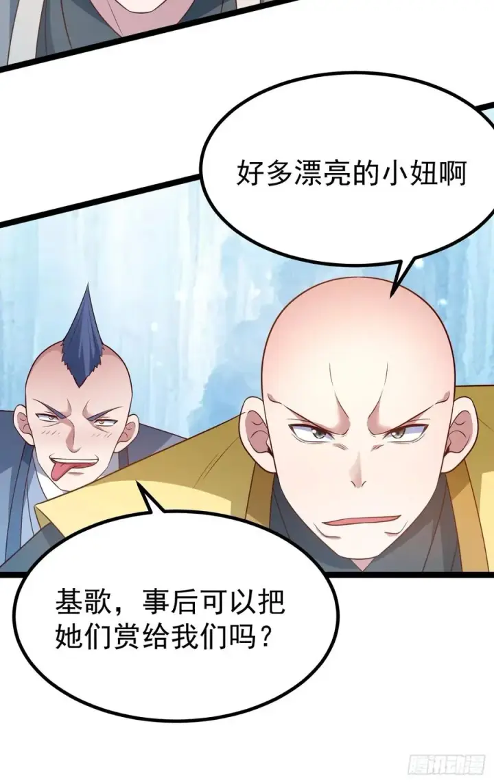 漫画《正义的我被系统逼成大反派》小五打四个第17张图