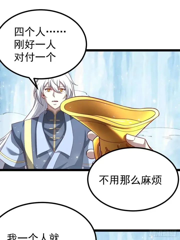 漫画《正义的我被系统逼成大反派》小五打四个第18张图