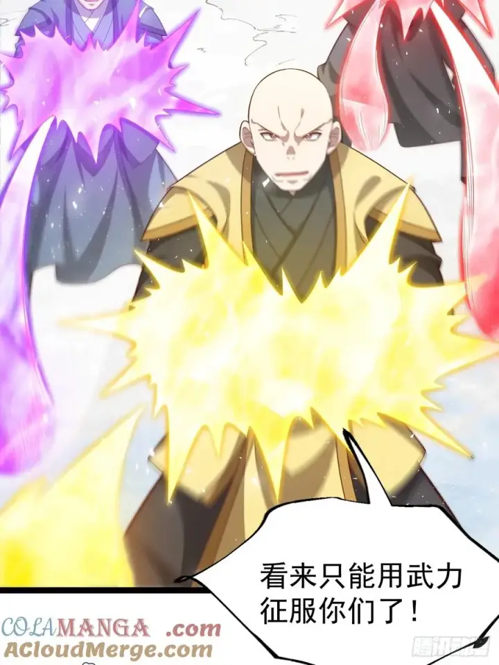 漫画《正义的我被系统逼成大反派》小五打四个第22张图