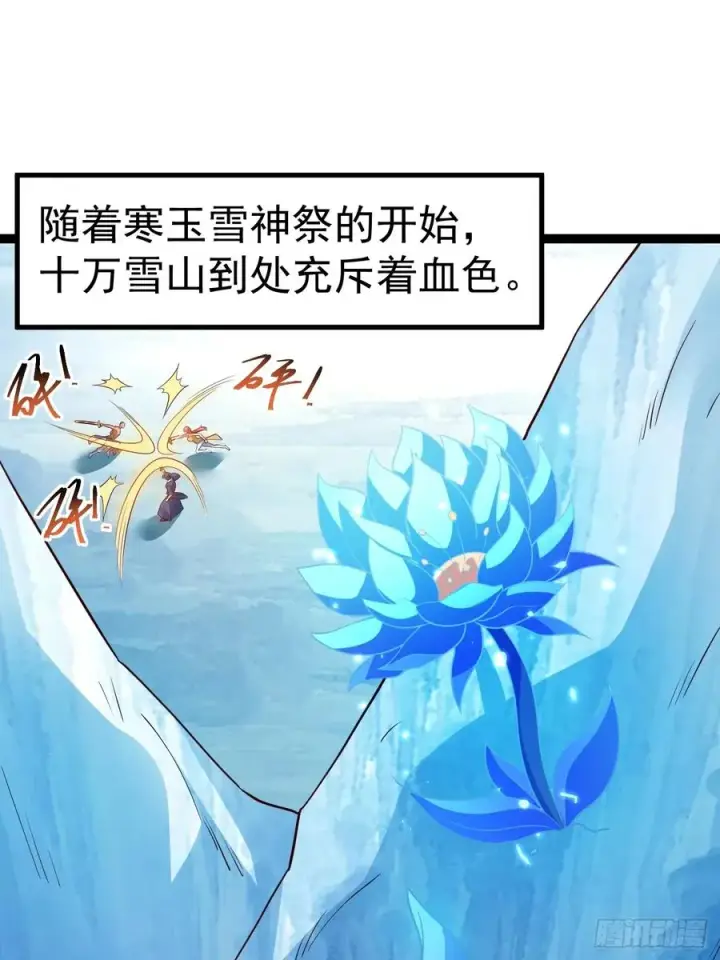 漫画《正义的我被系统逼成大反派》小五打四个第3张图
