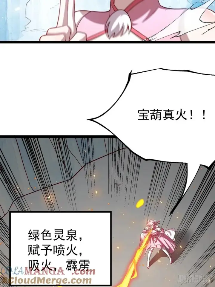 漫画《正义的我被系统逼成大反派》小五打四个第40张图