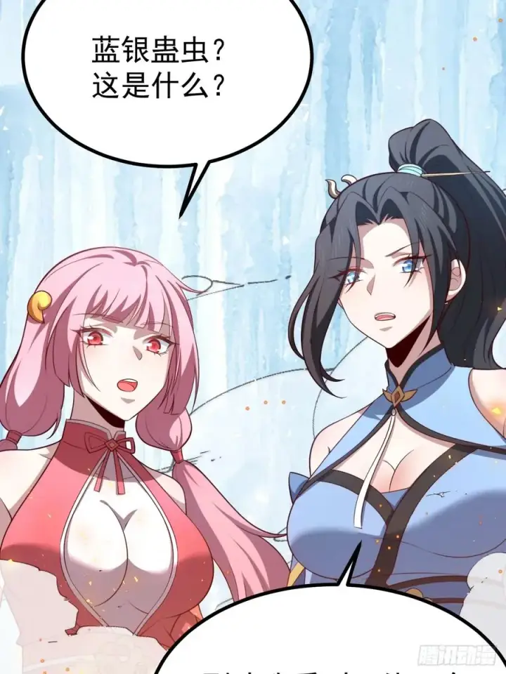 漫画《正义的我被系统逼成大反派》小五打四个第45张图