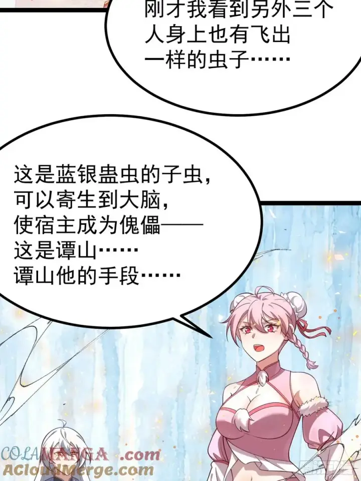 漫画《正义的我被系统逼成大反派》小五打四个第46张图