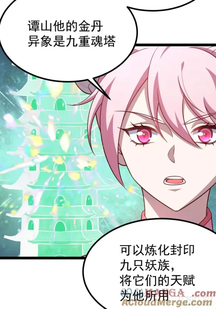 漫画《正义的我被系统逼成大反派》小五打四个第49张图