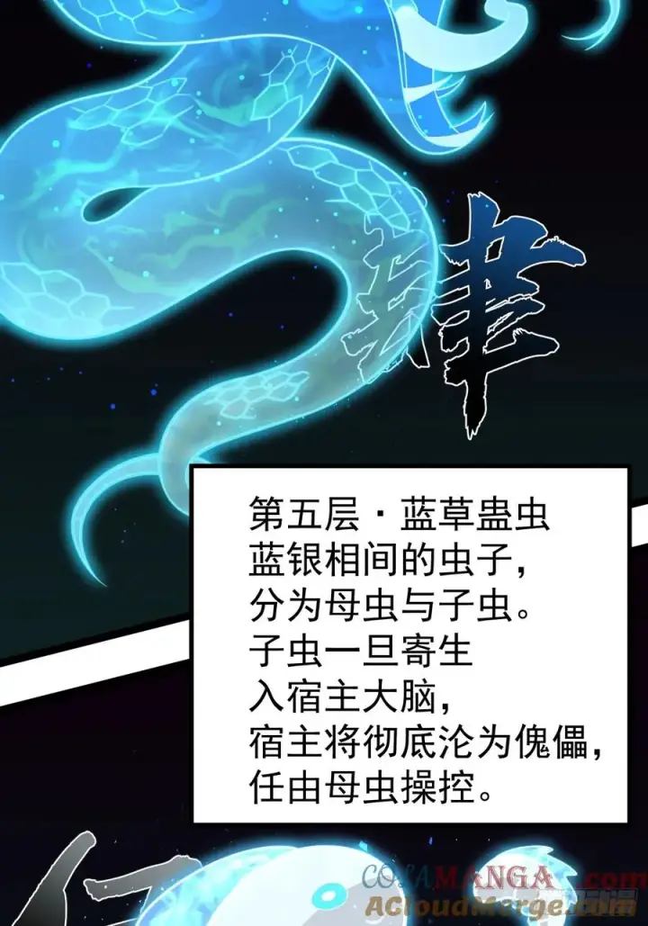 漫画《正义的我被系统逼成大反派》小五打四个第52张图