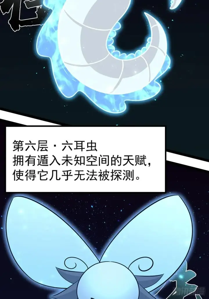 漫画《正义的我被系统逼成大反派》小五打四个第53张图