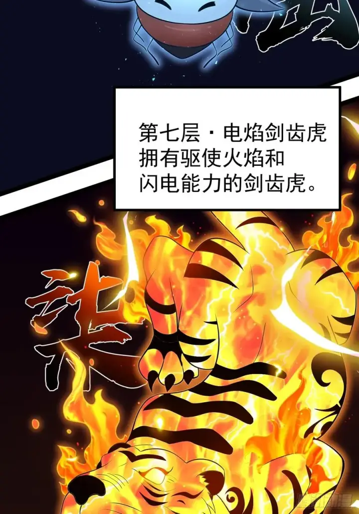 漫画《正义的我被系统逼成大反派》小五打四个第54张图