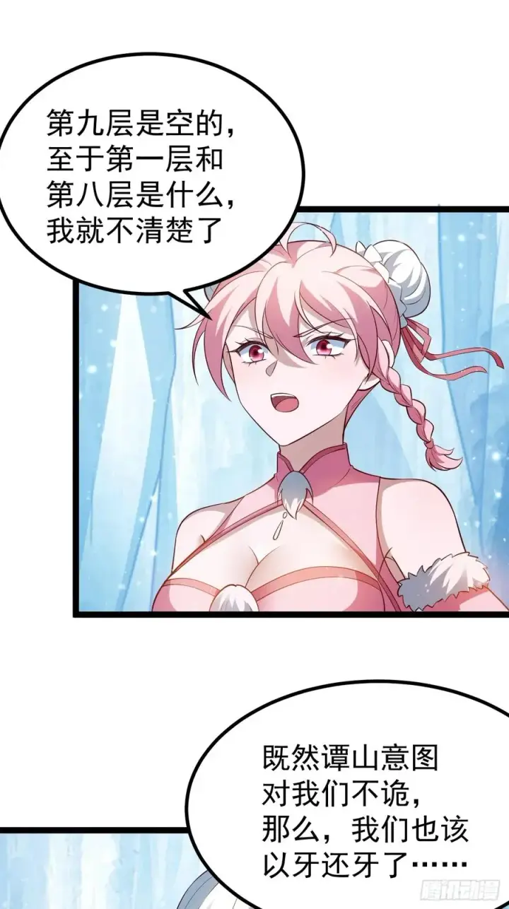 漫画《正义的我被系统逼成大反派》小五打四个第56张图