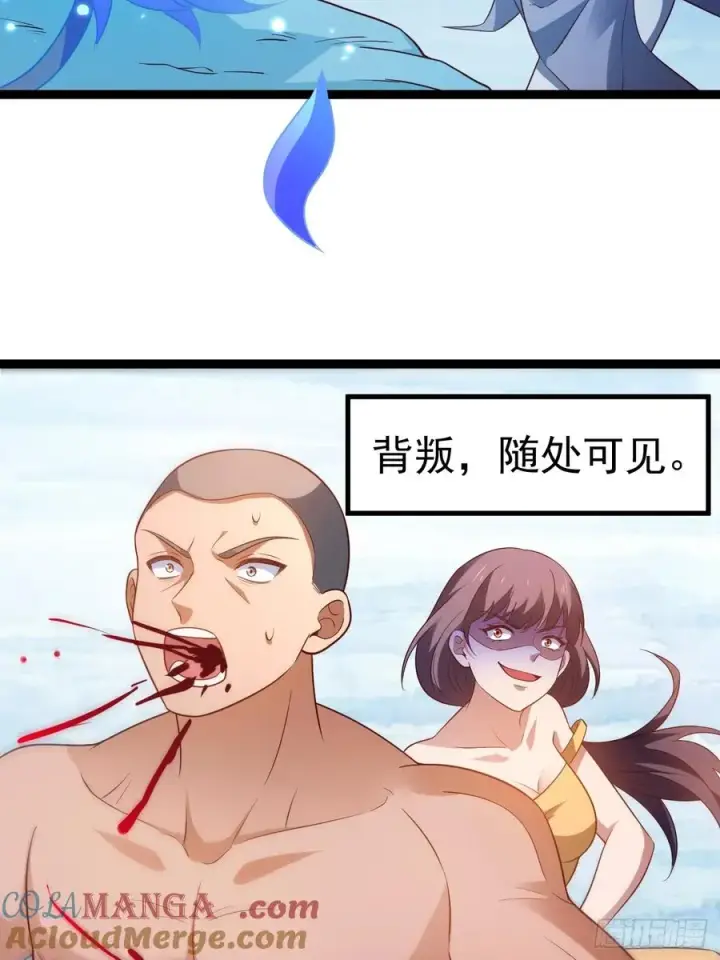 漫画《正义的我被系统逼成大反派》小五打四个第7张图