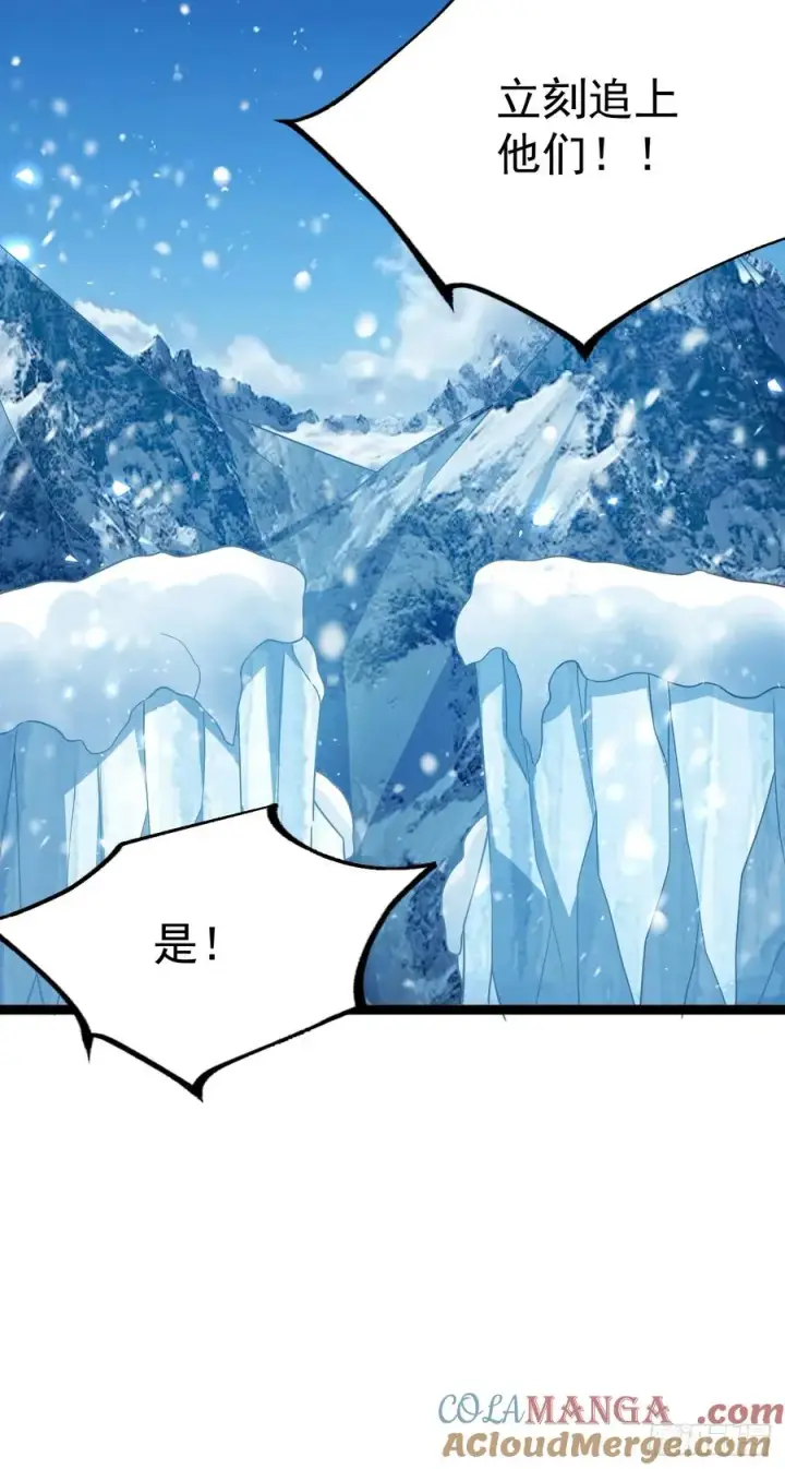 漫画《正义的我被系统逼成大反派》抵达青竹秘境第10张图