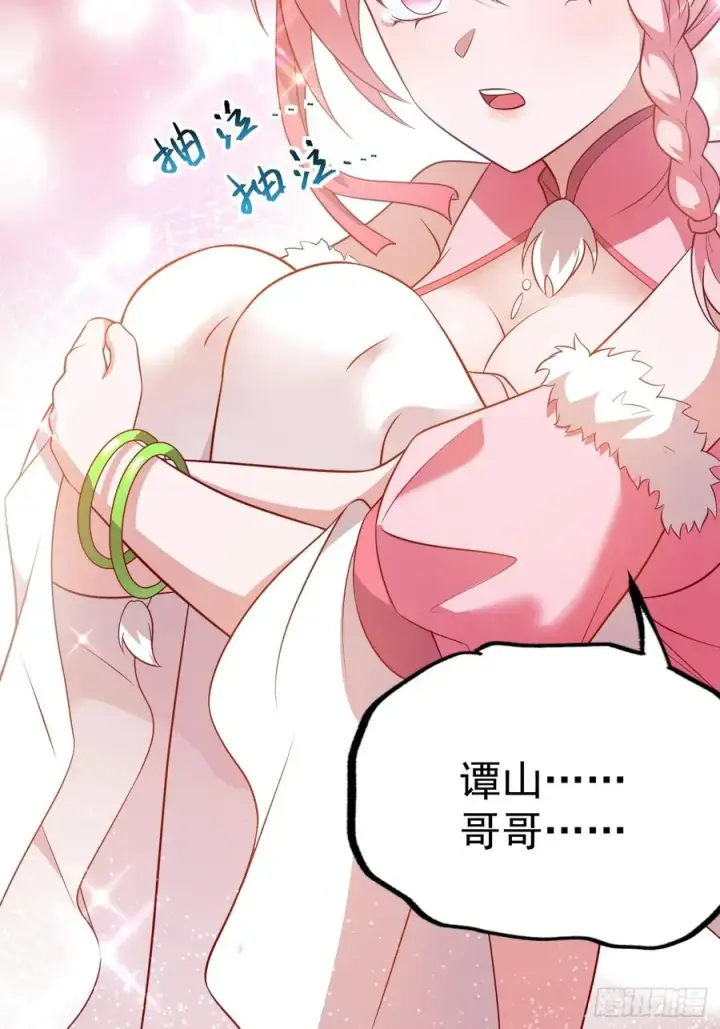 漫画《正义的我被系统逼成大反派》抵达青竹秘境第15张图