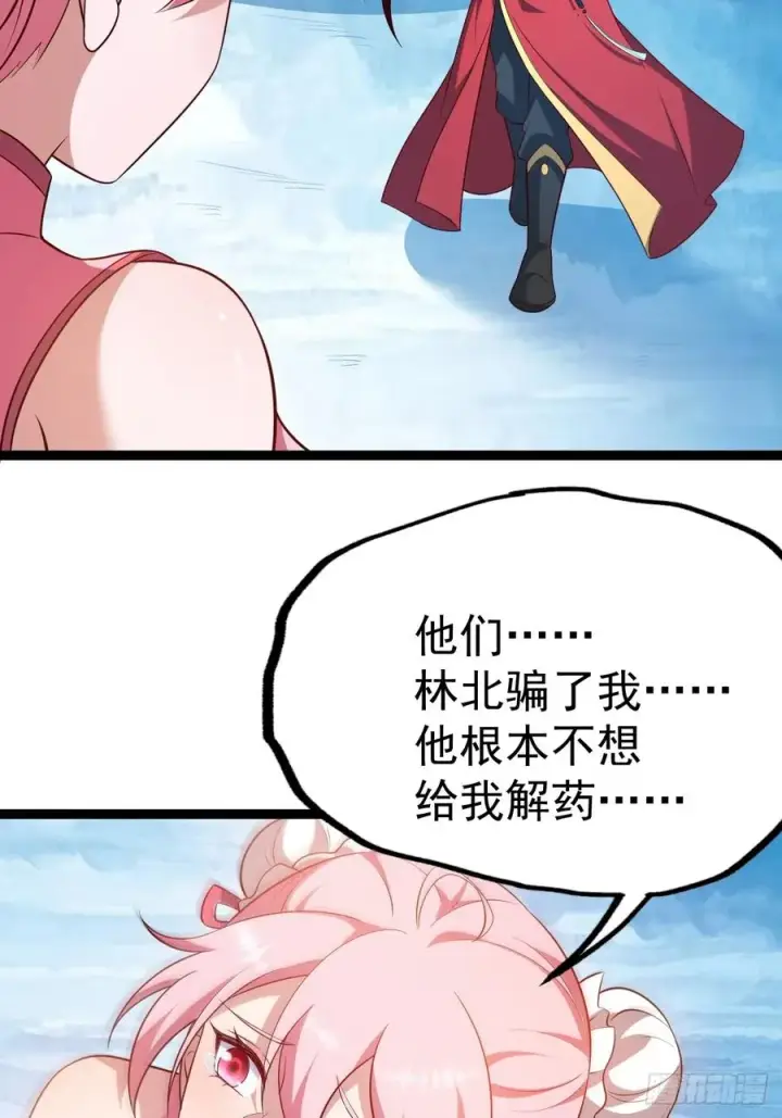 漫画《正义的我被系统逼成大反派》抵达青竹秘境第17张图