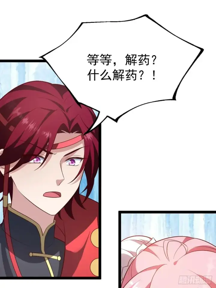 漫画《正义的我被系统逼成大反派》抵达青竹秘境第20张图