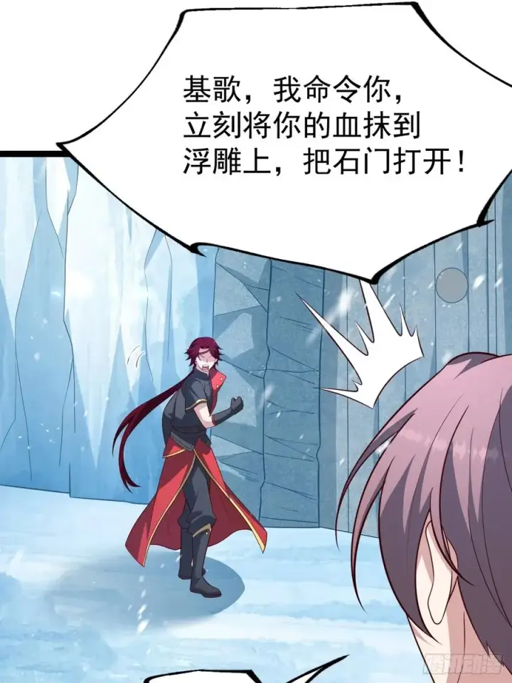漫画《正义的我被系统逼成大反派》抵达青竹秘境第23张图