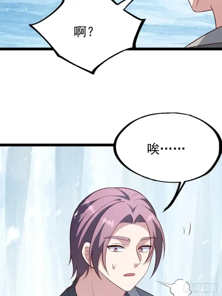 漫画《正义的我被系统逼成大反派》抵达青竹秘境第24张图