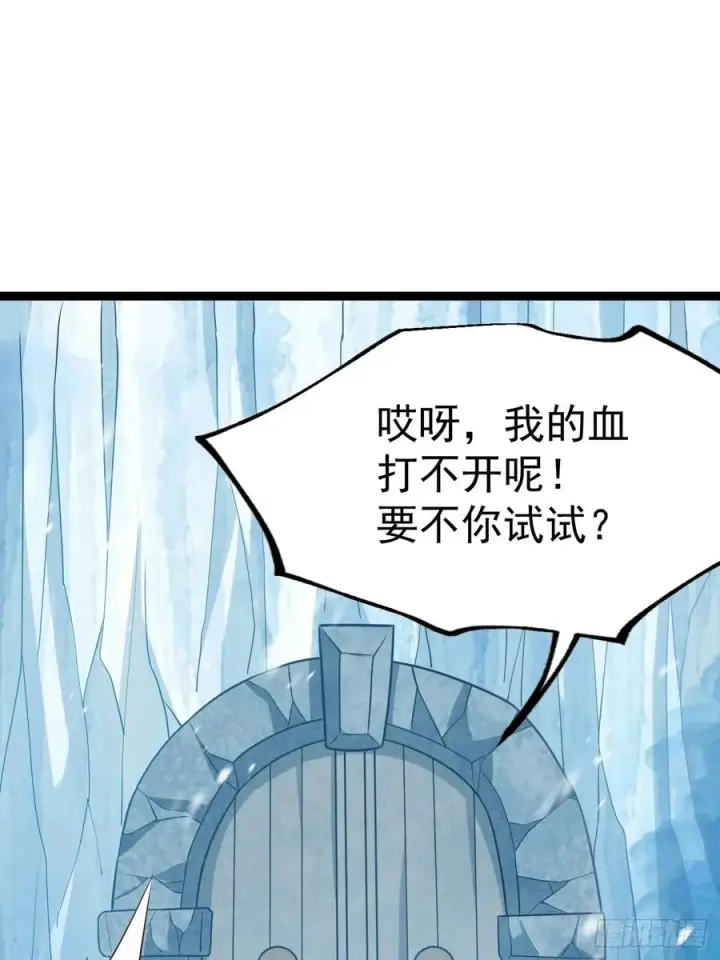 漫画《正义的我被系统逼成大反派》抵达青竹秘境第30张图